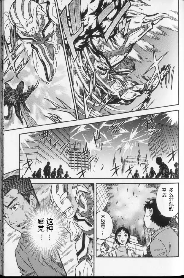 奥特曼THE NEXT韩漫全集-全一卷无删减无遮挡章节图片 