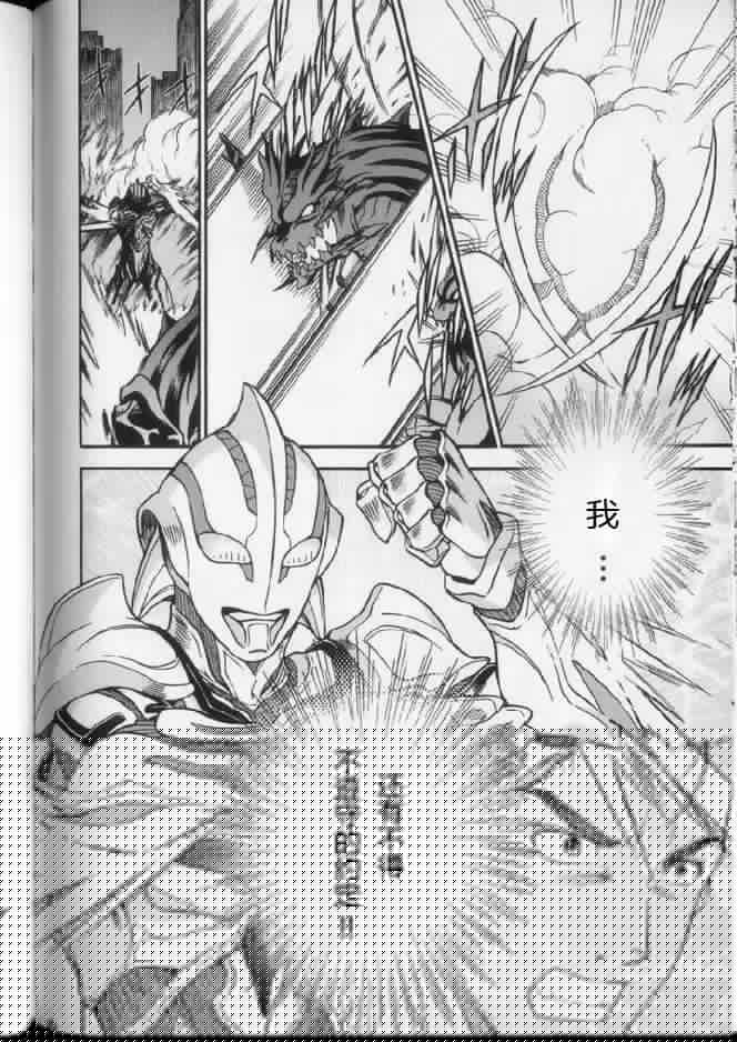 奥特曼THE NEXT韩漫全集-全一卷无删减无遮挡章节图片 