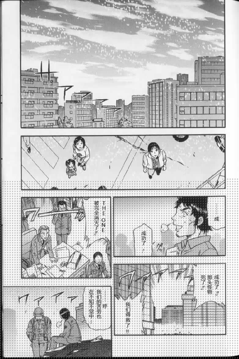 奥特曼THE NEXT韩漫全集-全一卷无删减无遮挡章节图片 