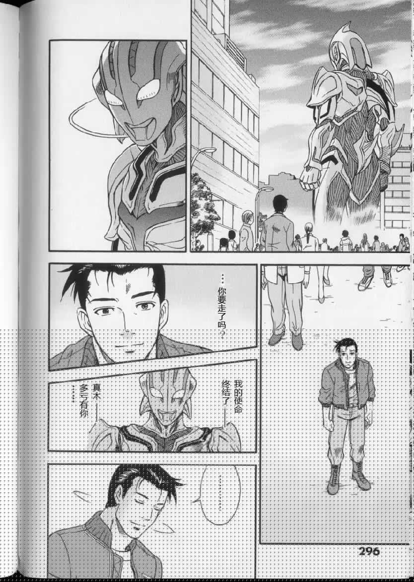 奥特曼THE NEXT韩漫全集-全一卷无删减无遮挡章节图片 