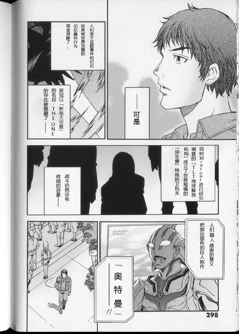 奥特曼THE NEXT韩漫全集-全一卷无删减无遮挡章节图片 