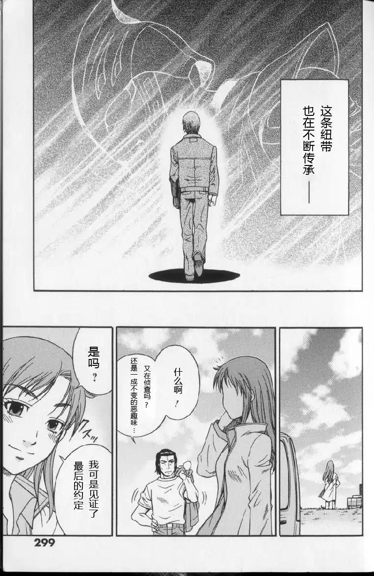 奥特曼THE NEXT韩漫全集-全一卷无删减无遮挡章节图片 