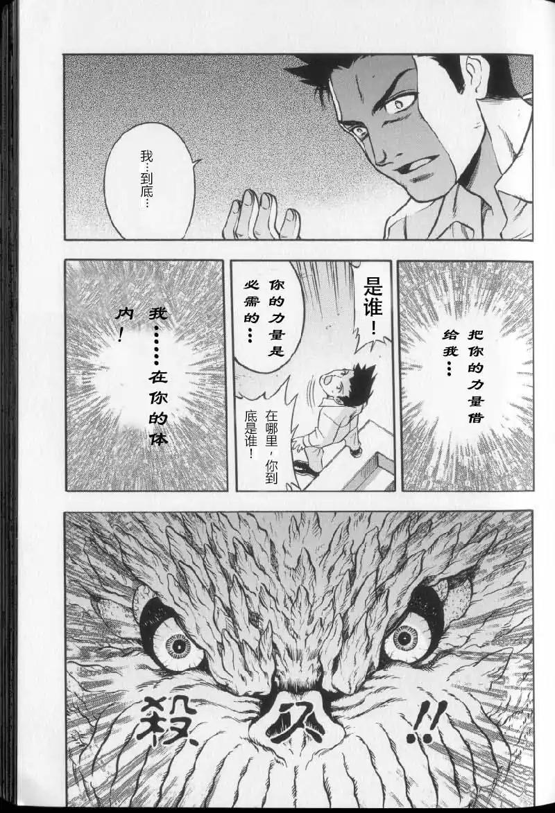 奥特曼THE NEXT韩漫全集-全一卷无删减无遮挡章节图片 
