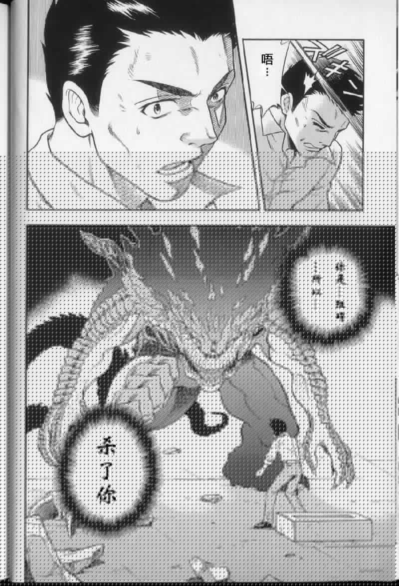 奥特曼THE NEXT韩漫全集-全一卷无删减无遮挡章节图片 