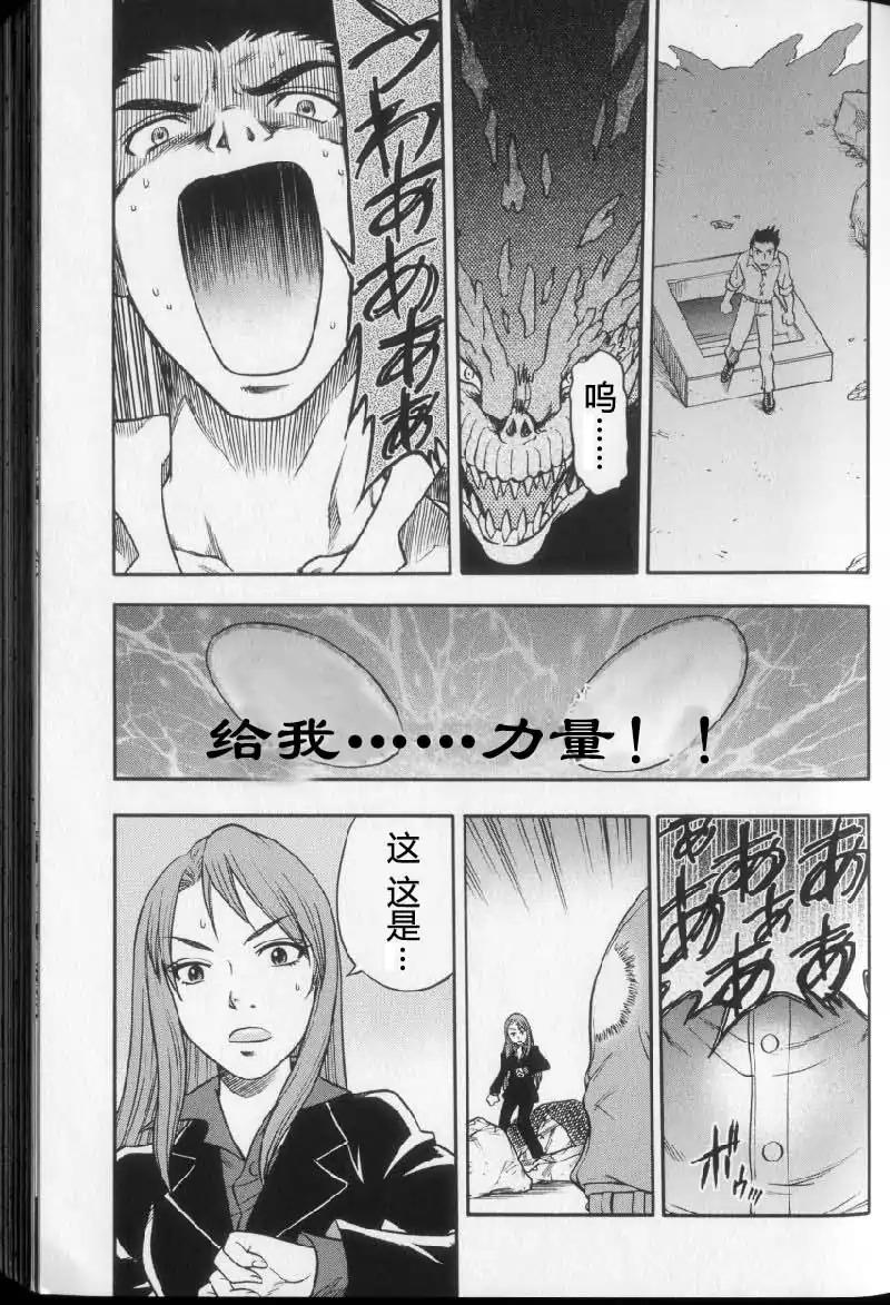 奥特曼THE NEXT韩漫全集-全一卷无删减无遮挡章节图片 