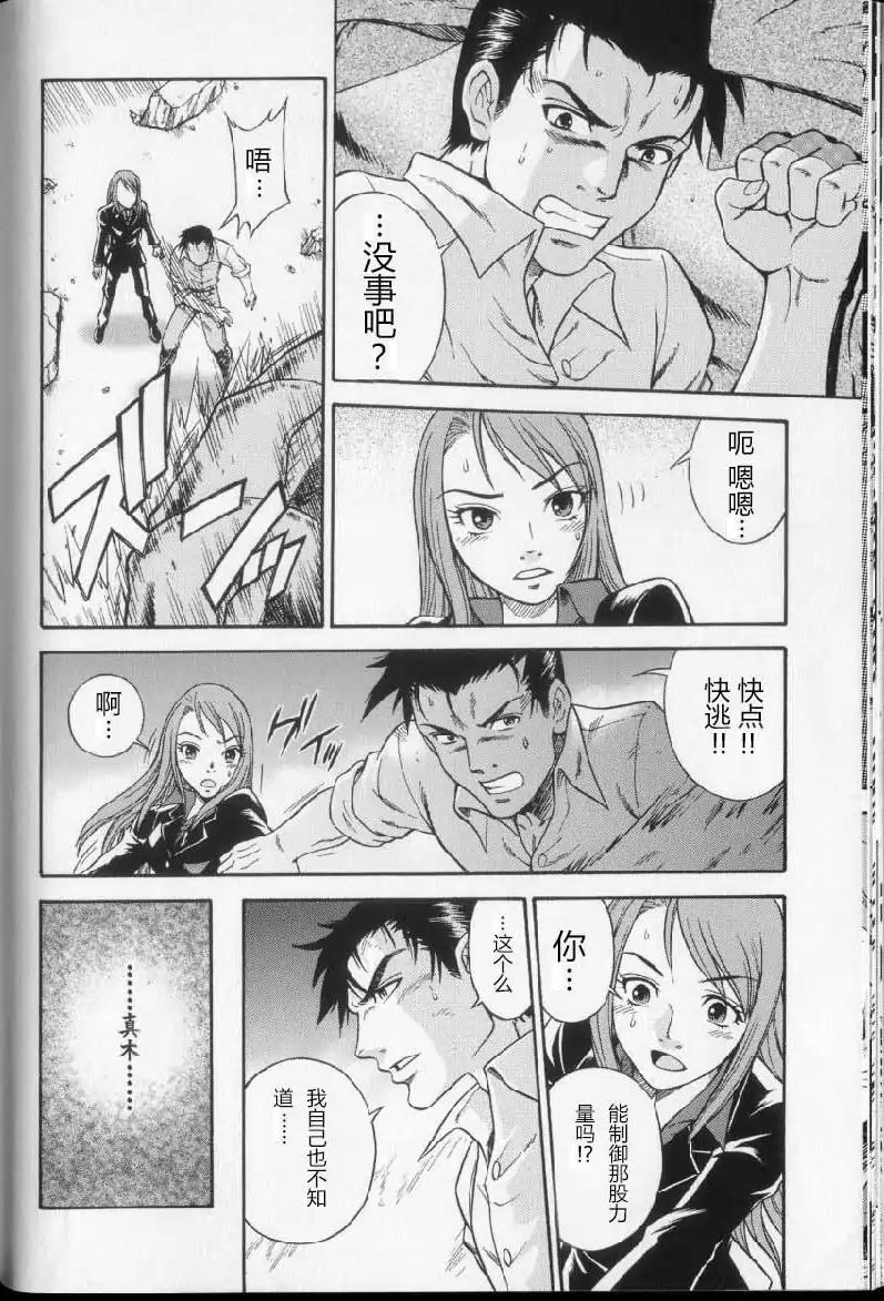 奥特曼THE NEXT韩漫全集-全一卷无删减无遮挡章节图片 