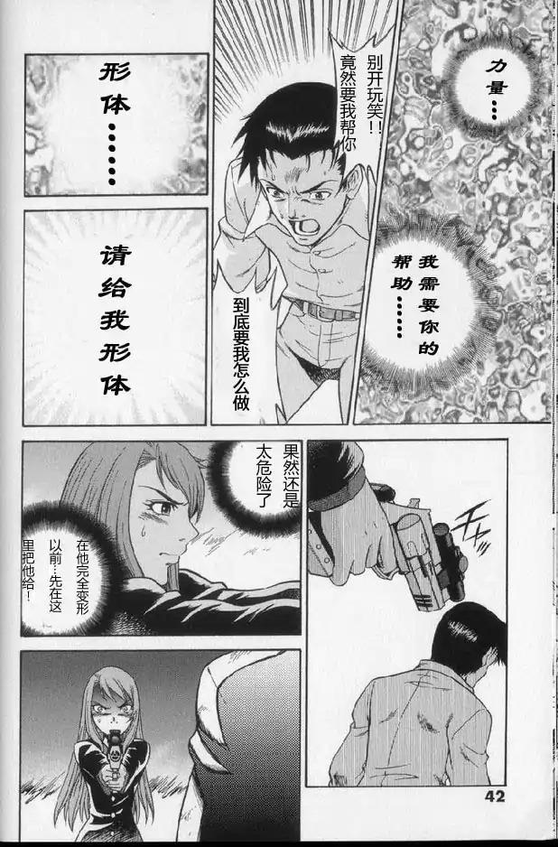 奥特曼THE NEXT韩漫全集-全一卷无删减无遮挡章节图片 