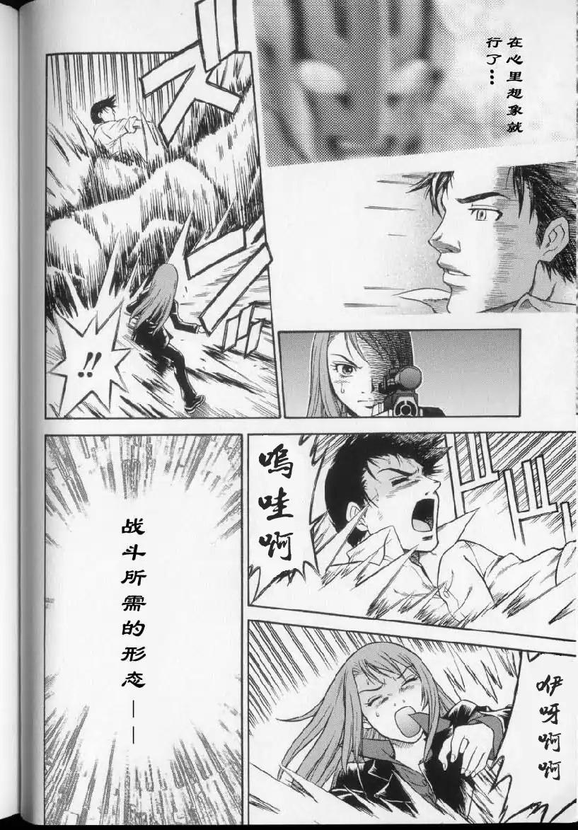奥特曼THE NEXT韩漫全集-全一卷无删减无遮挡章节图片 