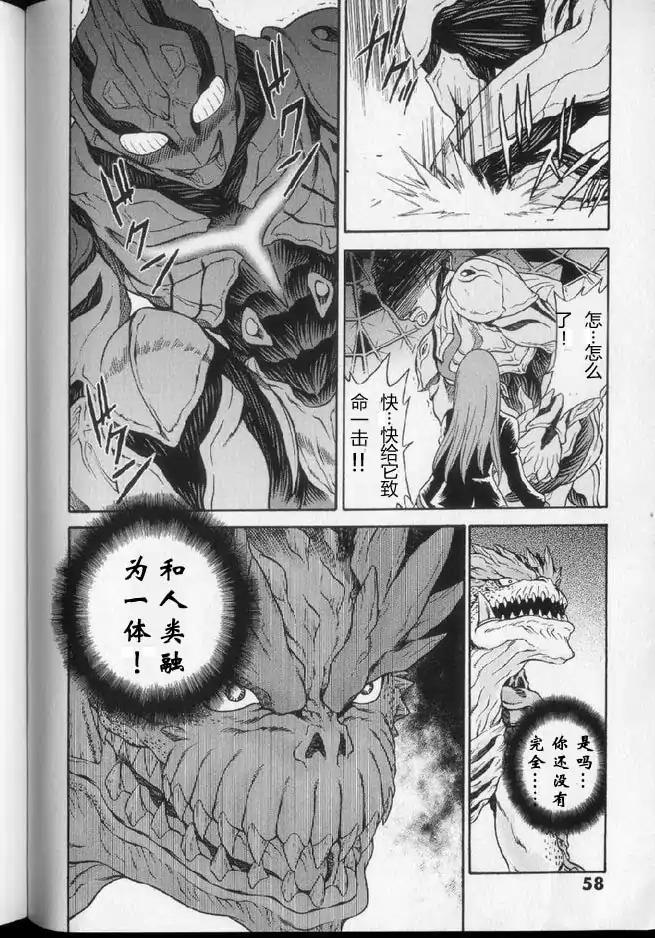 奥特曼THE NEXT韩漫全集-全一卷无删减无遮挡章节图片 