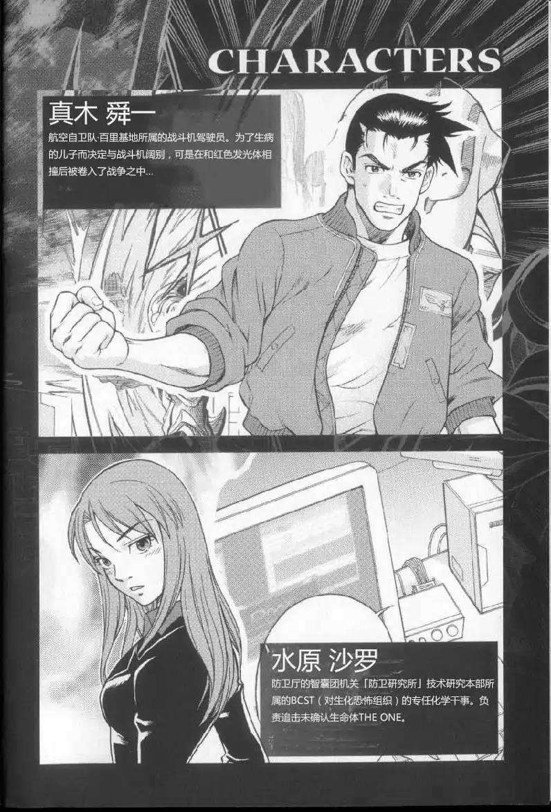 奥特曼THE NEXT韩漫全集-全一卷无删减无遮挡章节图片 