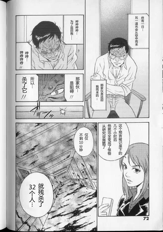 奥特曼THE NEXT韩漫全集-全一卷无删减无遮挡章节图片 