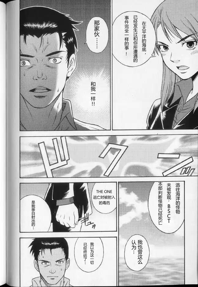 奥特曼THE NEXT韩漫全集-全一卷无删减无遮挡章节图片 
