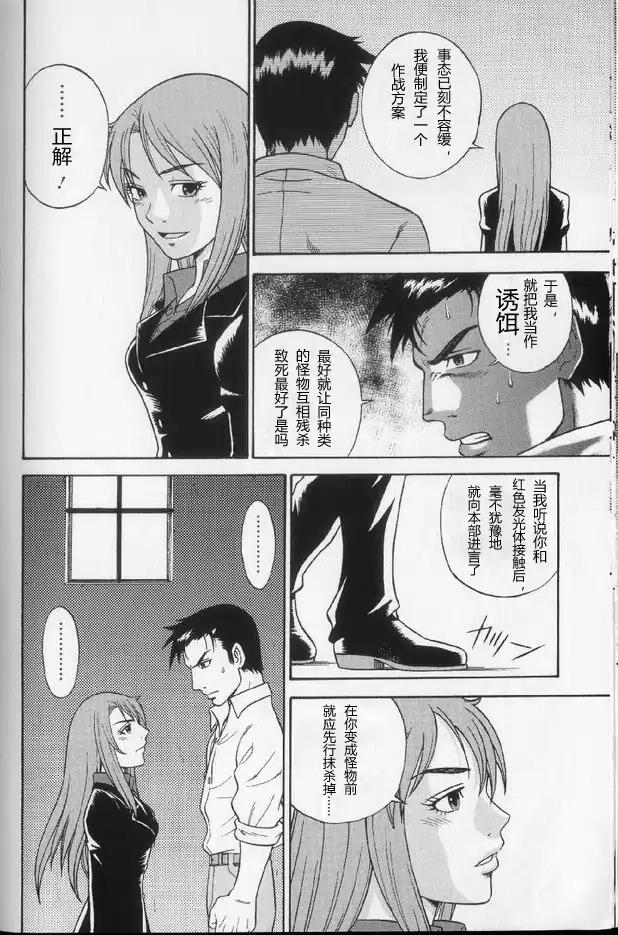 奥特曼THE NEXT韩漫全集-全一卷无删减无遮挡章节图片 