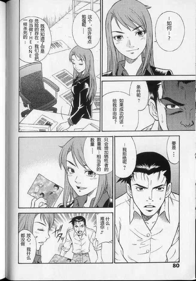 奥特曼THE NEXT韩漫全集-全一卷无删减无遮挡章节图片 