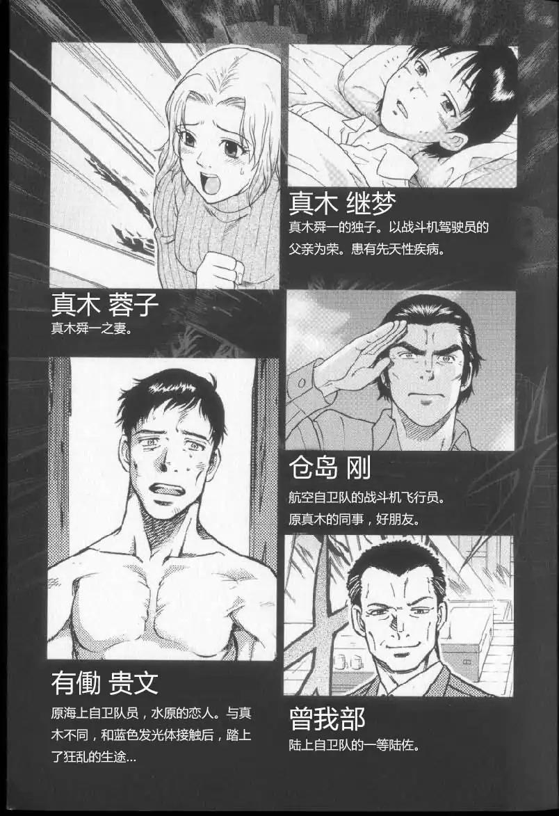 奥特曼THE NEXT韩漫全集-全一卷无删减无遮挡章节图片 