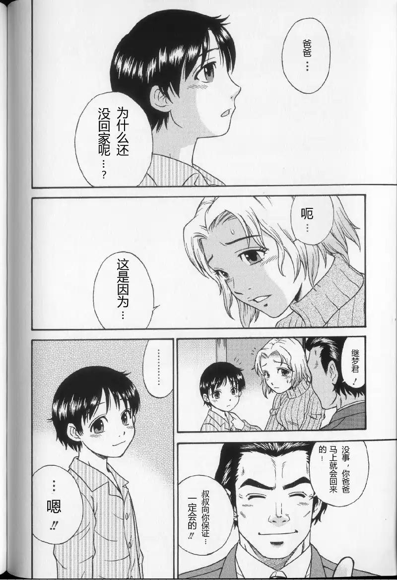 奥特曼THE NEXT韩漫全集-全一卷无删减无遮挡章节图片 