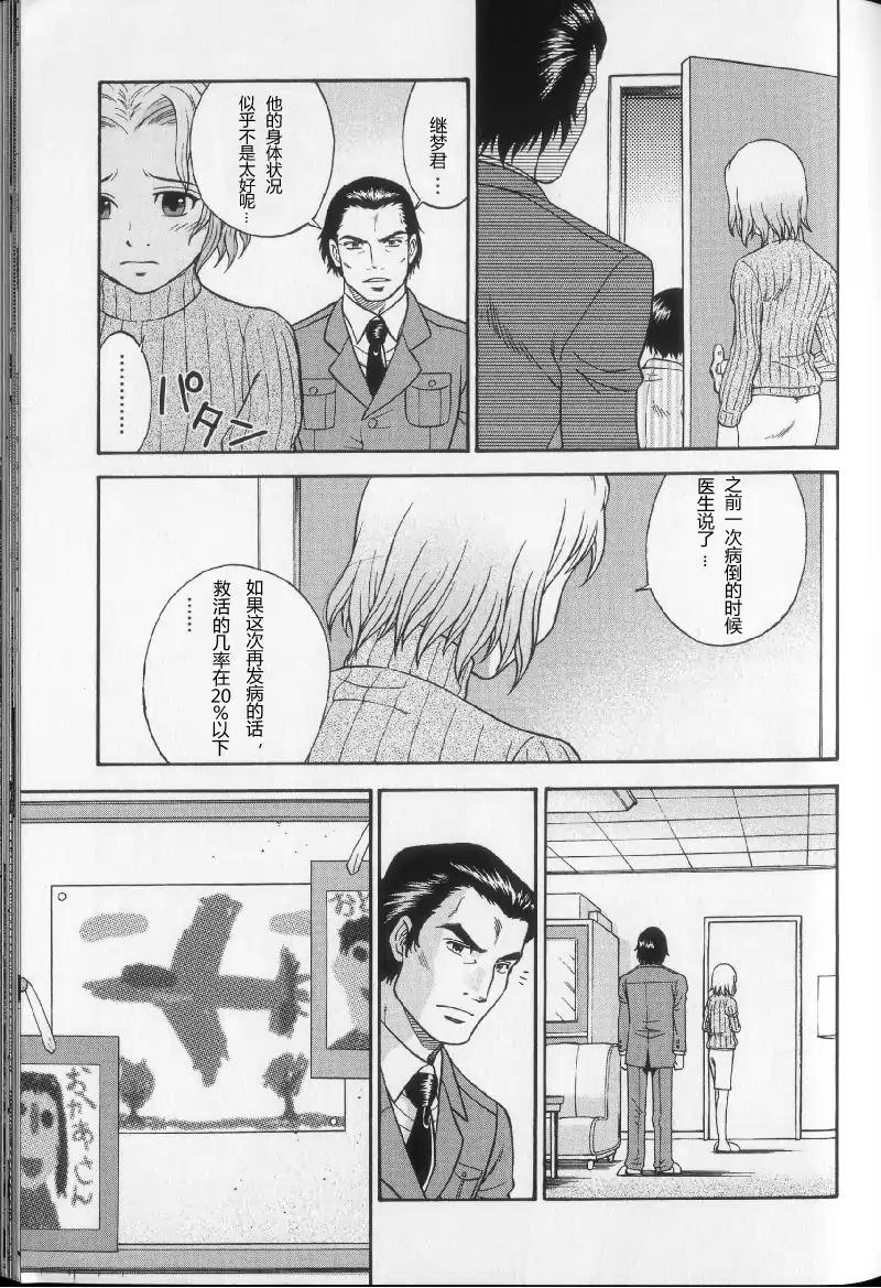 奥特曼THE NEXT韩漫全集-全一卷无删减无遮挡章节图片 