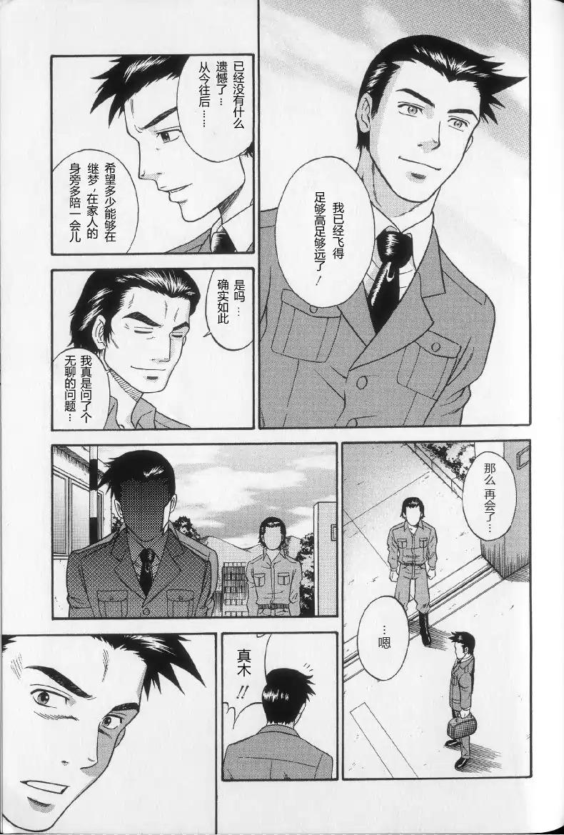 奥特曼THE NEXT韩漫全集-全一卷无删减无遮挡章节图片 