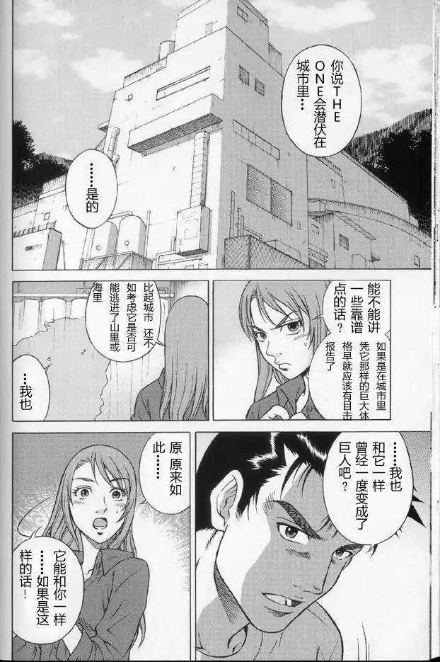 奥特曼THE NEXT韩漫全集-全一卷无删减无遮挡章节图片 
