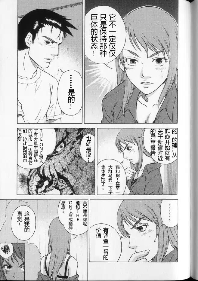 奥特曼THE NEXT韩漫全集-全一卷无删减无遮挡章节图片 