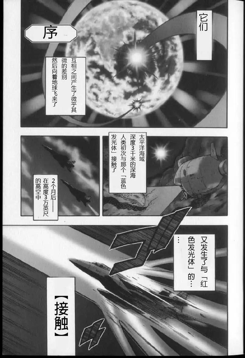 奥特曼THE NEXT韩漫全集-全一卷无删减无遮挡章节图片 