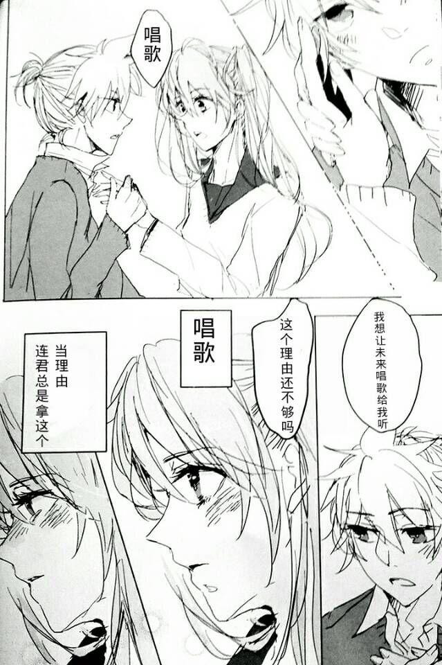 恋色空呗韩漫全集-全一话无删减无遮挡章节图片 