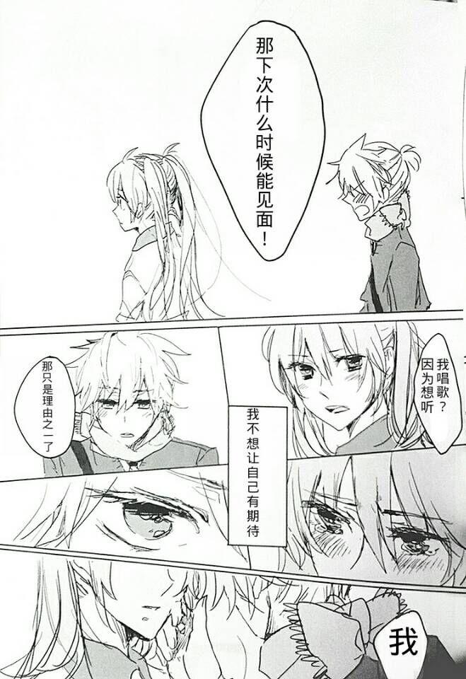 恋色空呗韩漫全集-全一话无删减无遮挡章节图片 