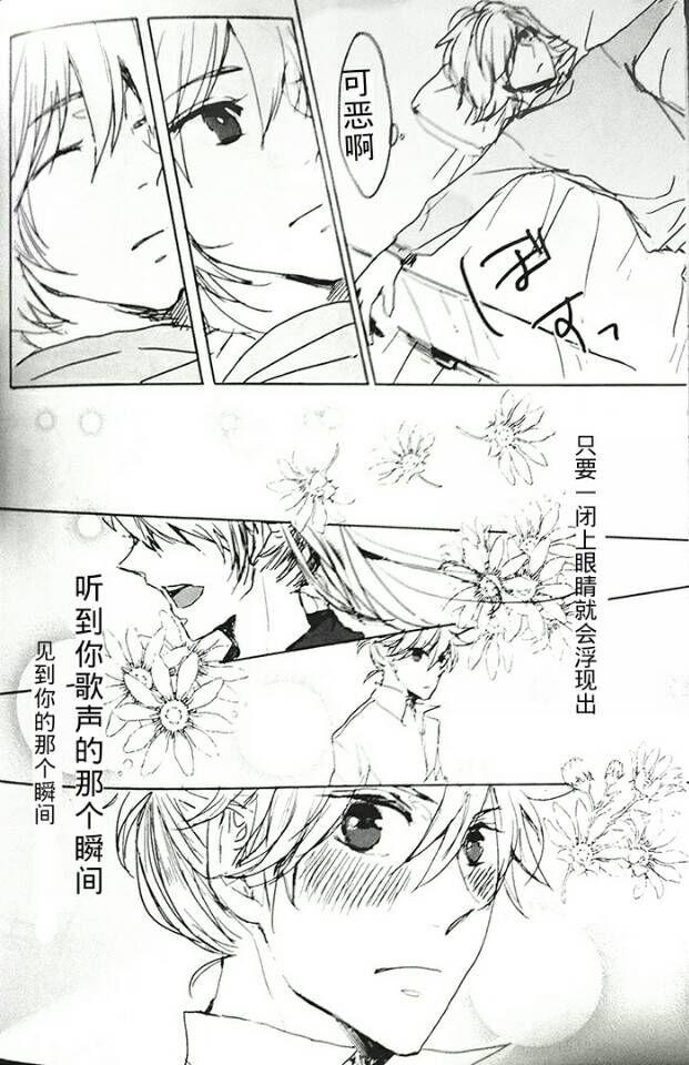 恋色空呗韩漫全集-全一话无删减无遮挡章节图片 