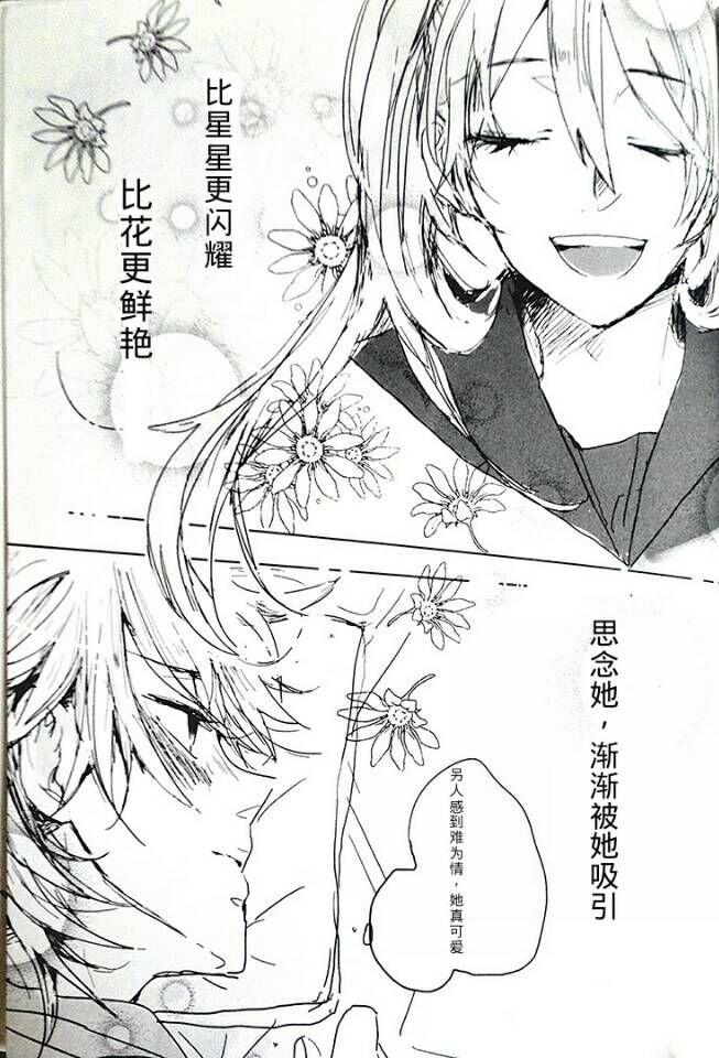 恋色空呗韩漫全集-全一话无删减无遮挡章节图片 
