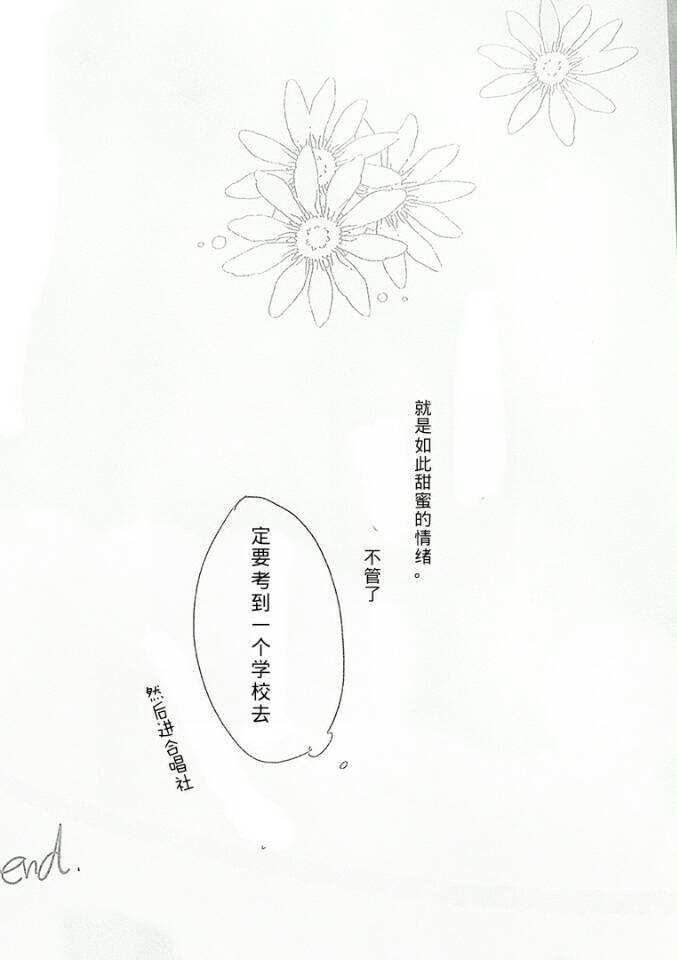 恋色空呗韩漫全集-全一话无删减无遮挡章节图片 