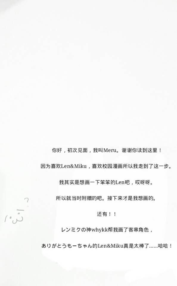恋色空呗韩漫全集-全一话无删减无遮挡章节图片 