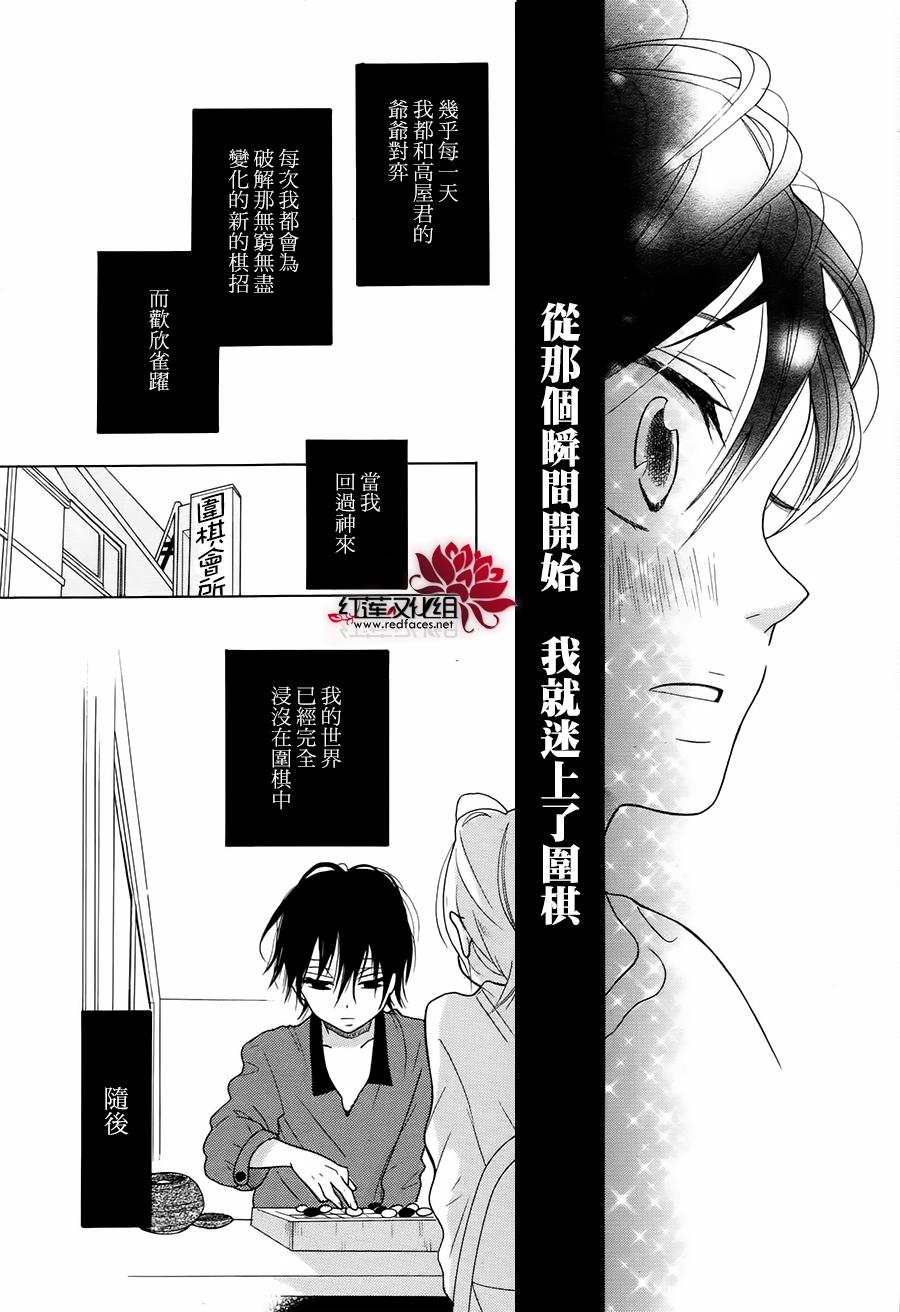 苍蓝之春、黑白之空韩漫全集-全一话无删减无遮挡章节图片 