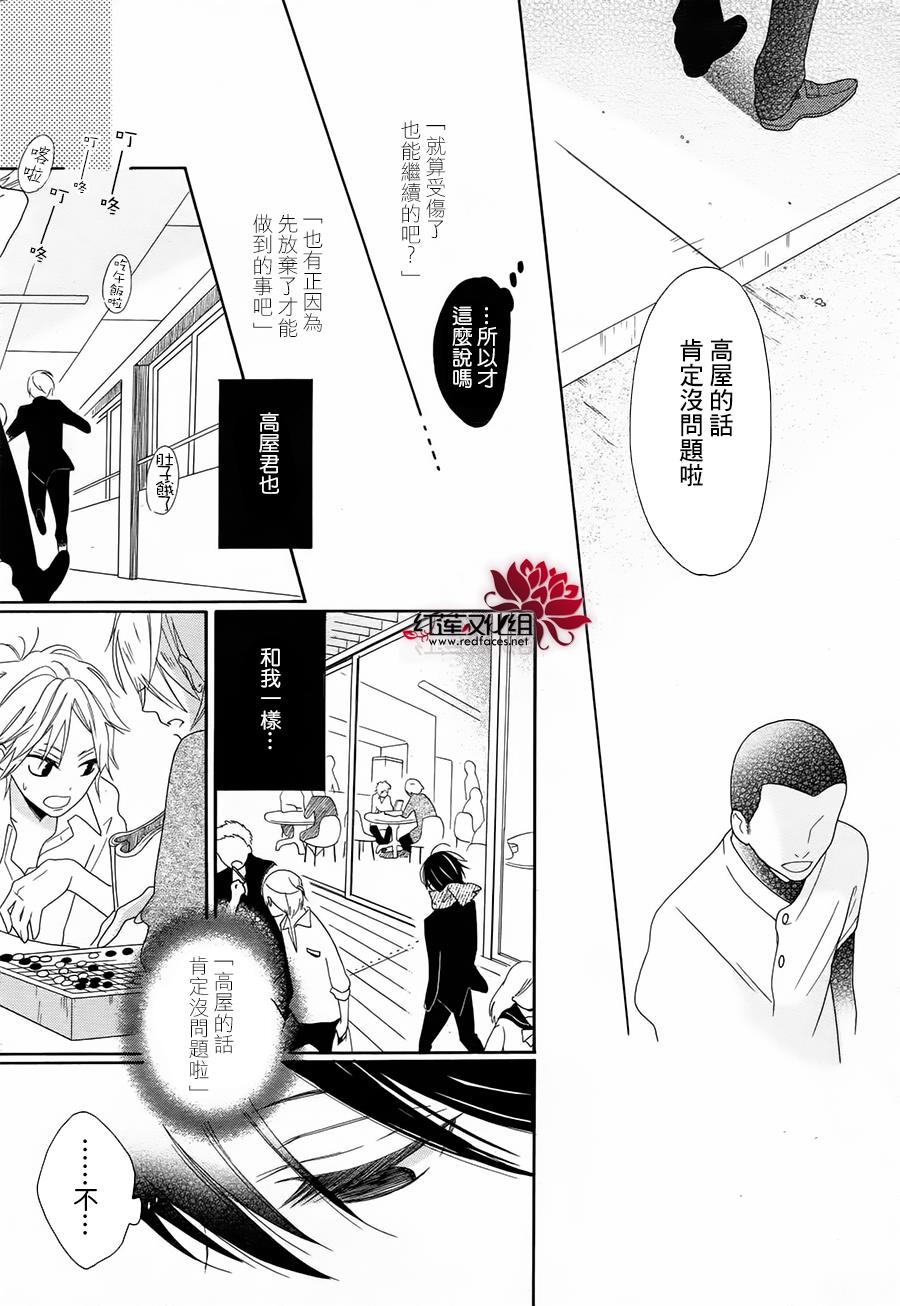 苍蓝之春、黑白之空韩漫全集-全一话无删减无遮挡章节图片 