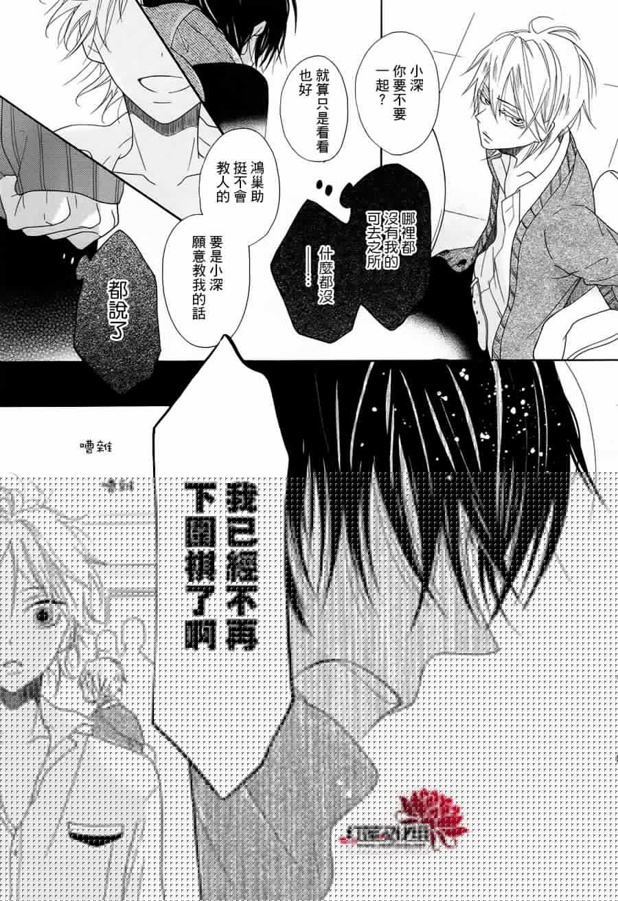 苍蓝之春、黑白之空韩漫全集-全一话无删减无遮挡章节图片 