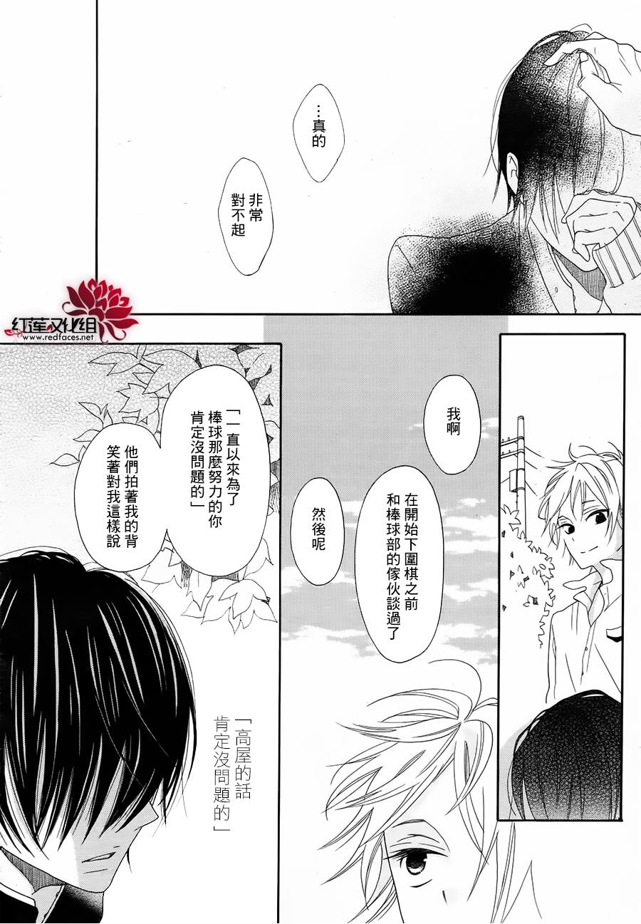 苍蓝之春、黑白之空韩漫全集-全一话无删减无遮挡章节图片 