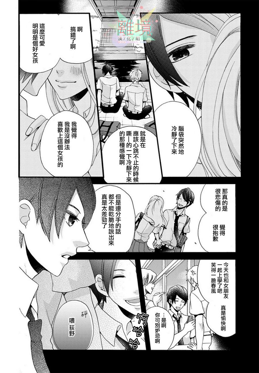 Ice Cream韩漫全集-全一话无删减无遮挡章节图片 