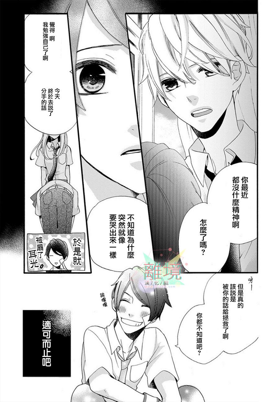 Ice Cream韩漫全集-全一话无删减无遮挡章节图片 