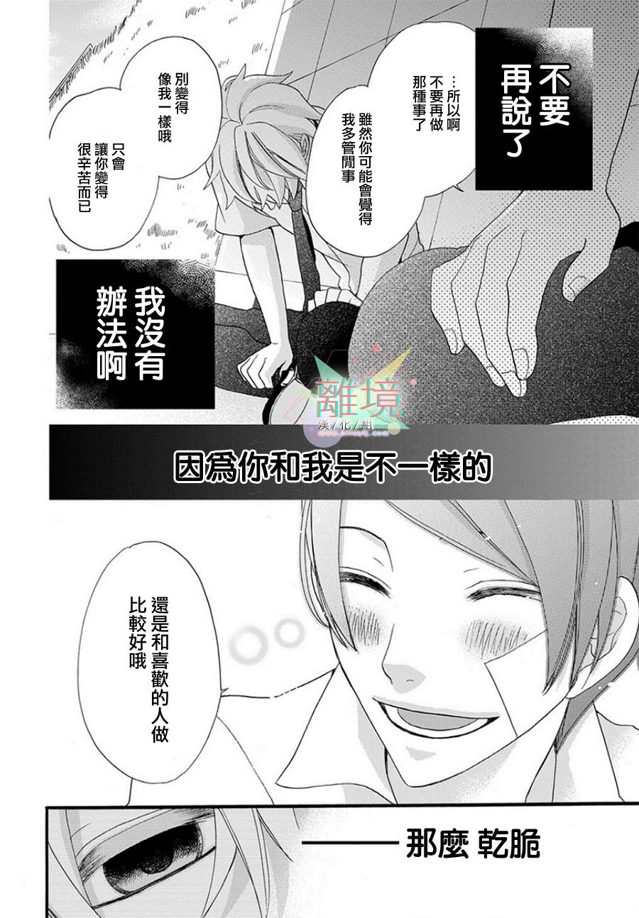 Ice Cream韩漫全集-全一话无删减无遮挡章节图片 