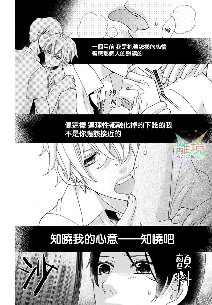 Ice Cream韩漫全集-全一话无删减无遮挡章节图片 