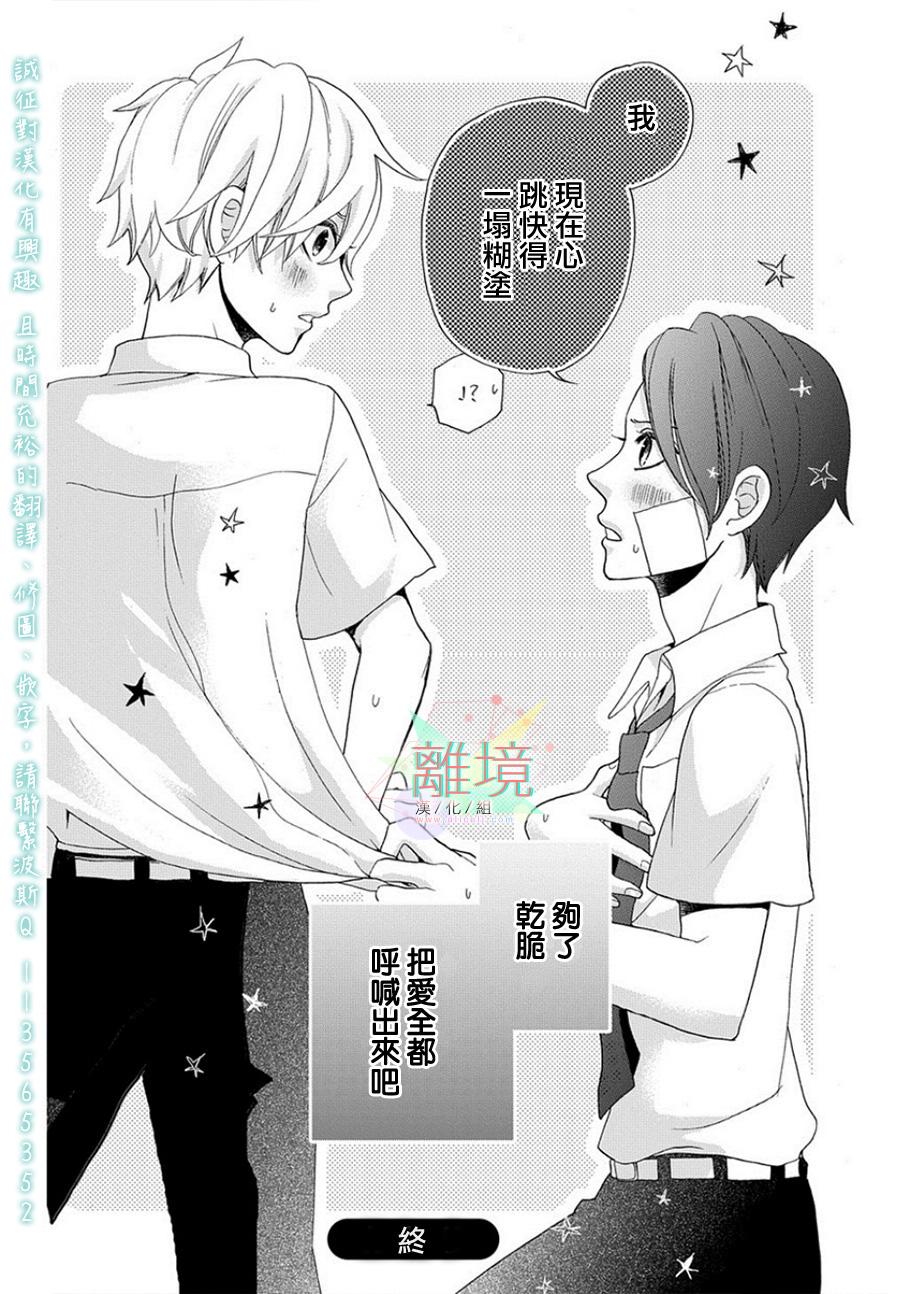 Ice Cream韩漫全集-全一话无删减无遮挡章节图片 