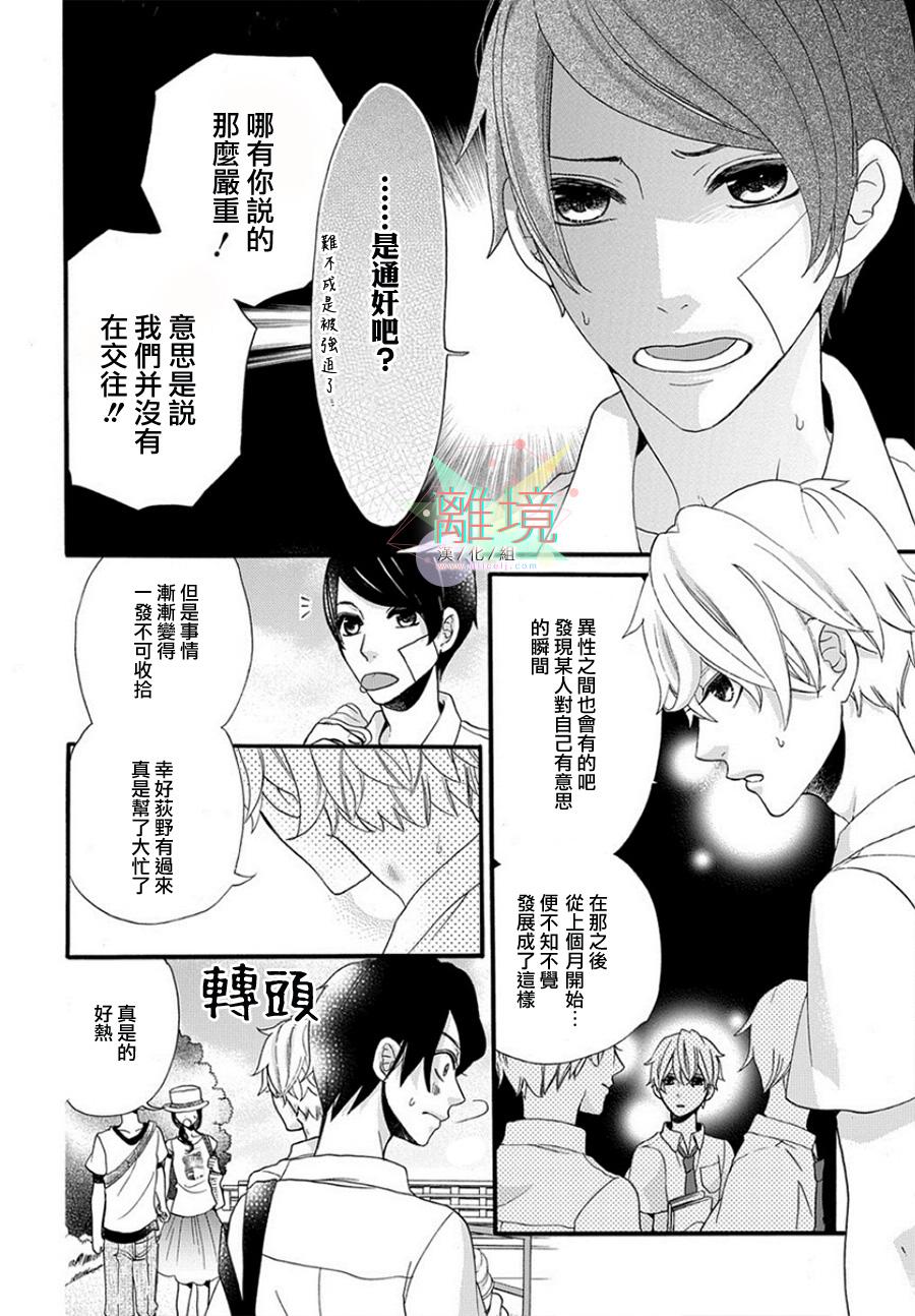 Ice Cream韩漫全集-全一话无删减无遮挡章节图片 