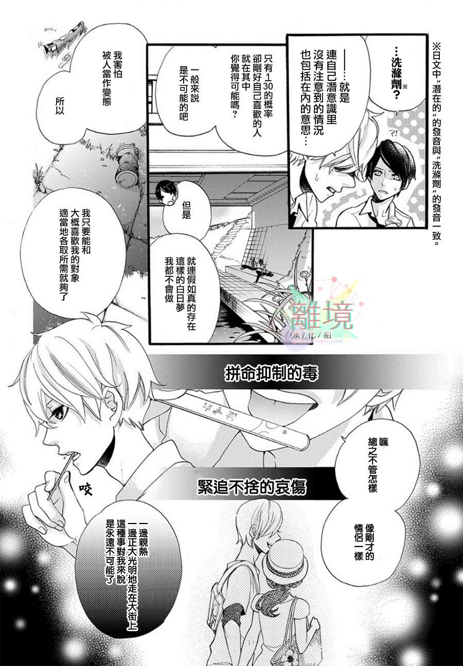 Ice Cream韩漫全集-全一话无删减无遮挡章节图片 