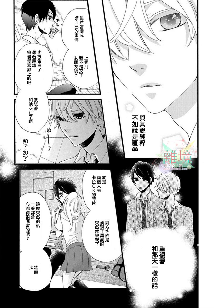 Ice Cream韩漫全集-全一话无删减无遮挡章节图片 