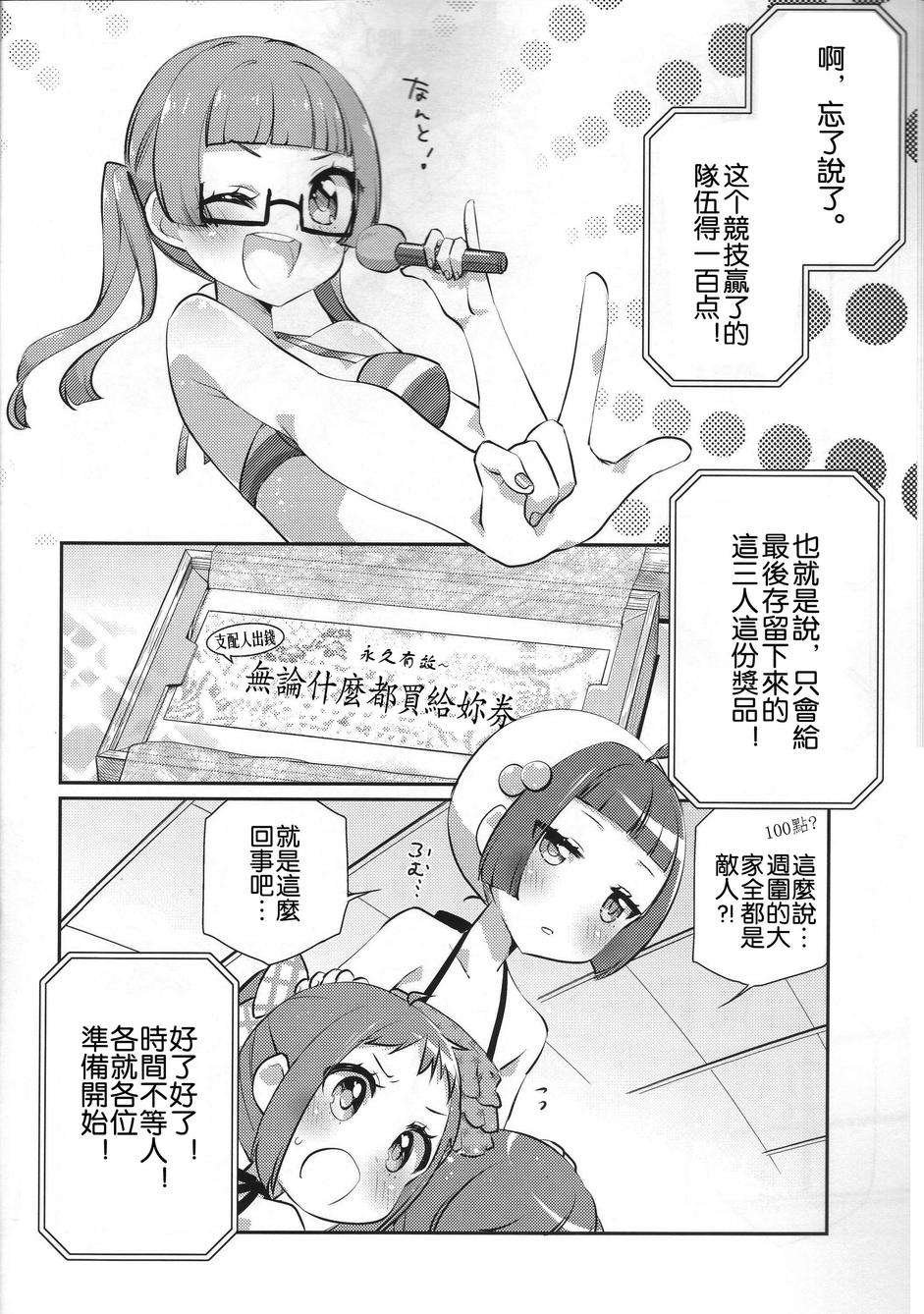 心跳！全员泳装！偶像满满的娜娜斯塔游泳大会！韩漫全集-全一话无删减无遮挡章节图片 