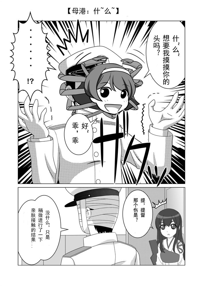 驱逐舰蟹风韩漫全集-全一话无删减无遮挡章节图片 
