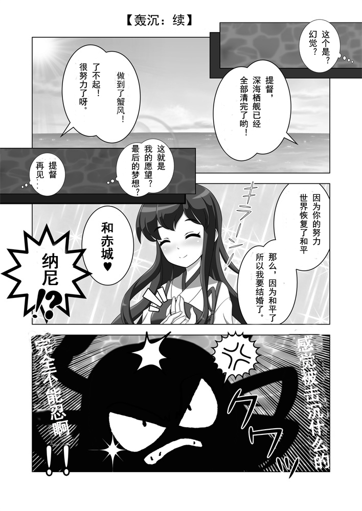 驱逐舰蟹风韩漫全集-全一话无删减无遮挡章节图片 