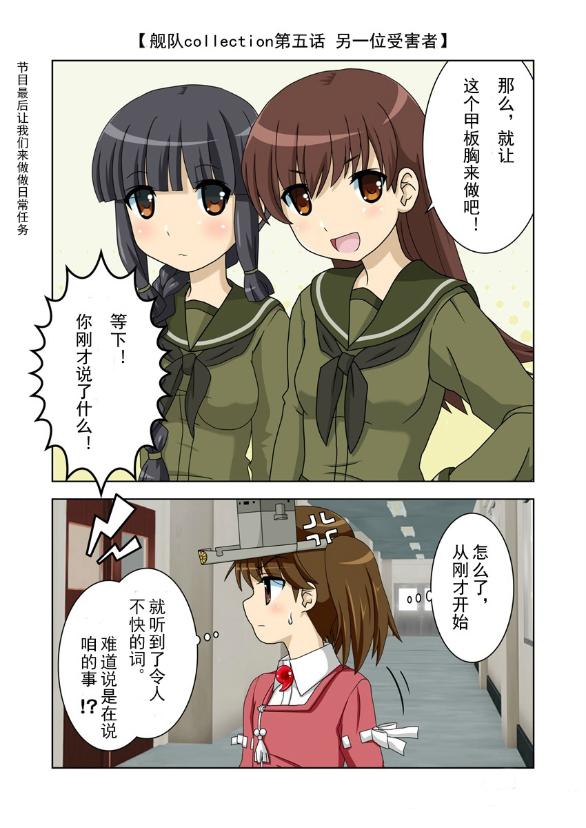 驱逐舰蟹风韩漫全集-全一话无删减无遮挡章节图片 