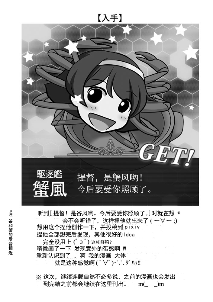 驱逐舰蟹风韩漫全集-全一话无删减无遮挡章节图片 