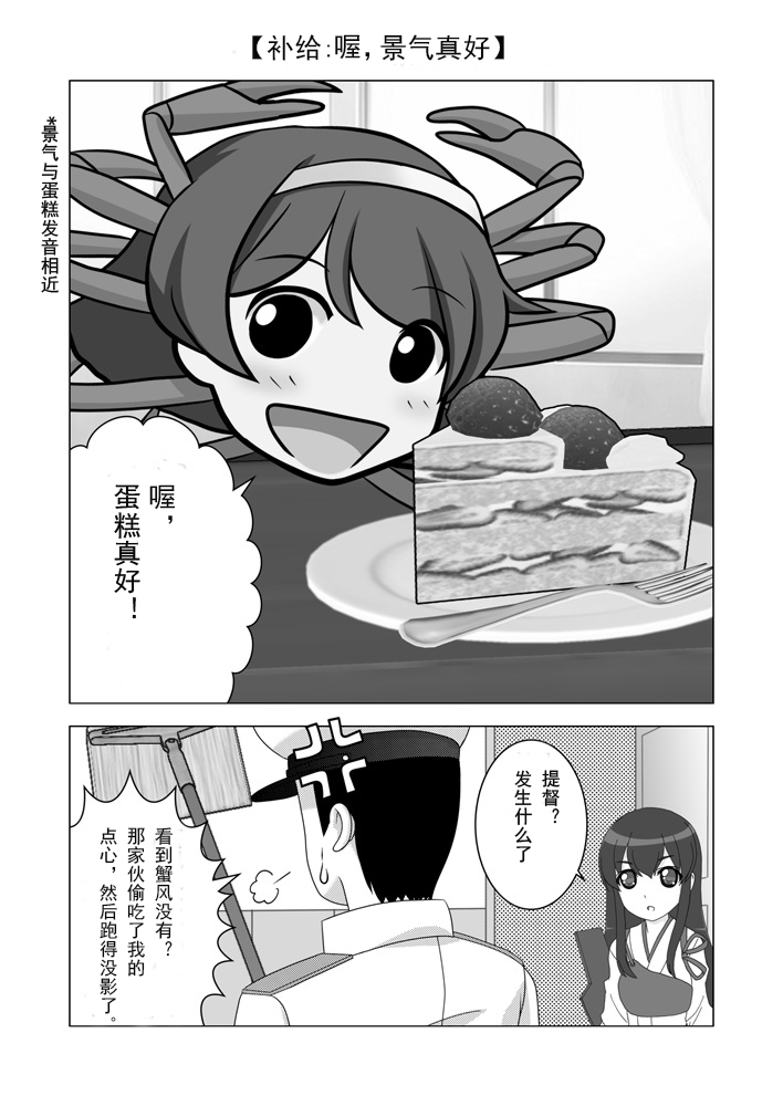 驱逐舰蟹风韩漫全集-全一话无删减无遮挡章节图片 