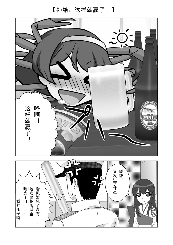 驱逐舰蟹风韩漫全集-全一话无删减无遮挡章节图片 